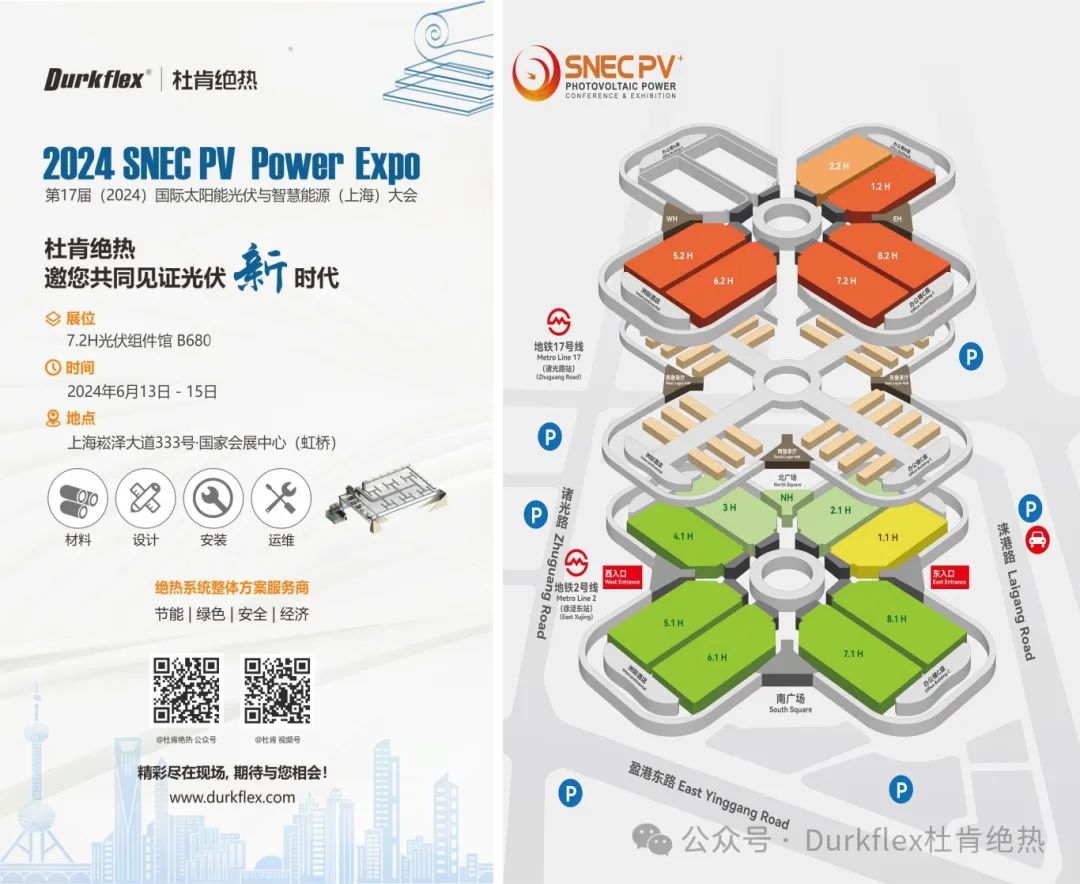 Z6尊龙凯时绝热光伏展约请函